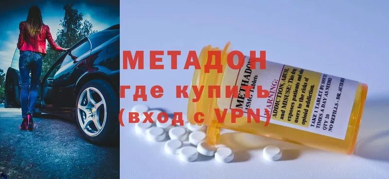 Метадон methadone  купить  цена  Пудож 